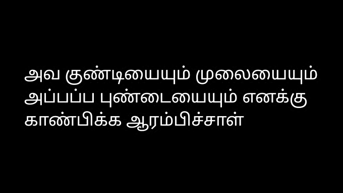 La Storia Di Sesso Della Moglie Tamil Lussuriosa Con Il Marito